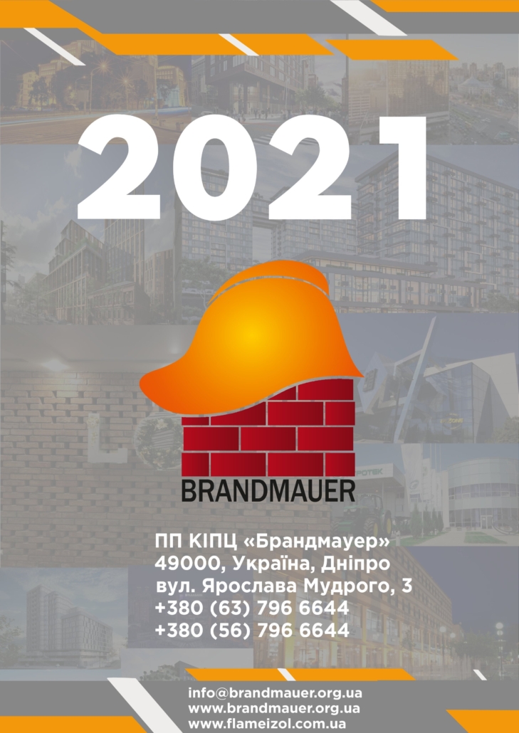 КАЛЕНДАРЬ 2021_1608206744_00001